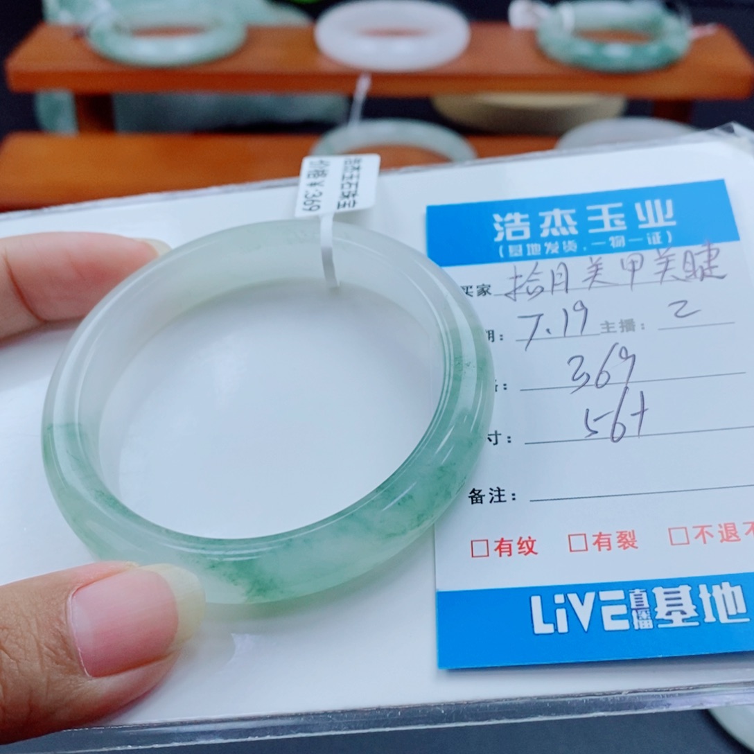 石英质玉手镯未镶嵌拾****睫