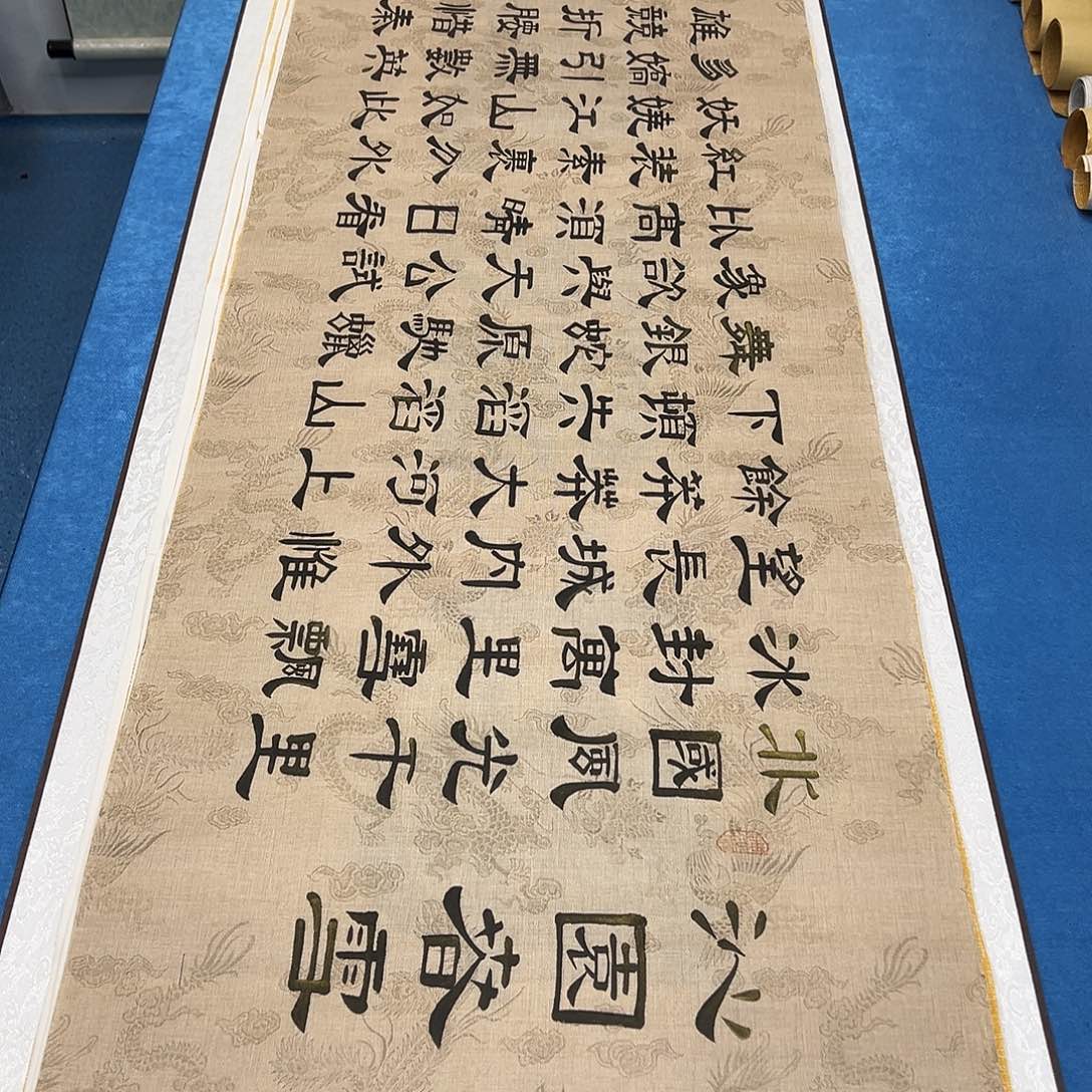 书法纯手写。假一赔万 季蕊