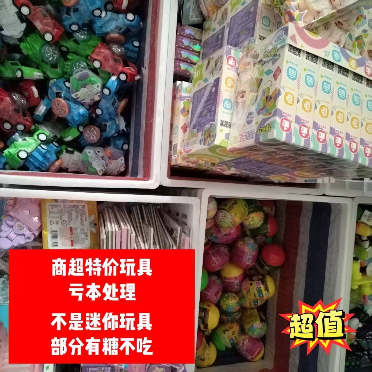 201-210益智早教玩具，两单包邮，微瑕疵，糖果不吃！~