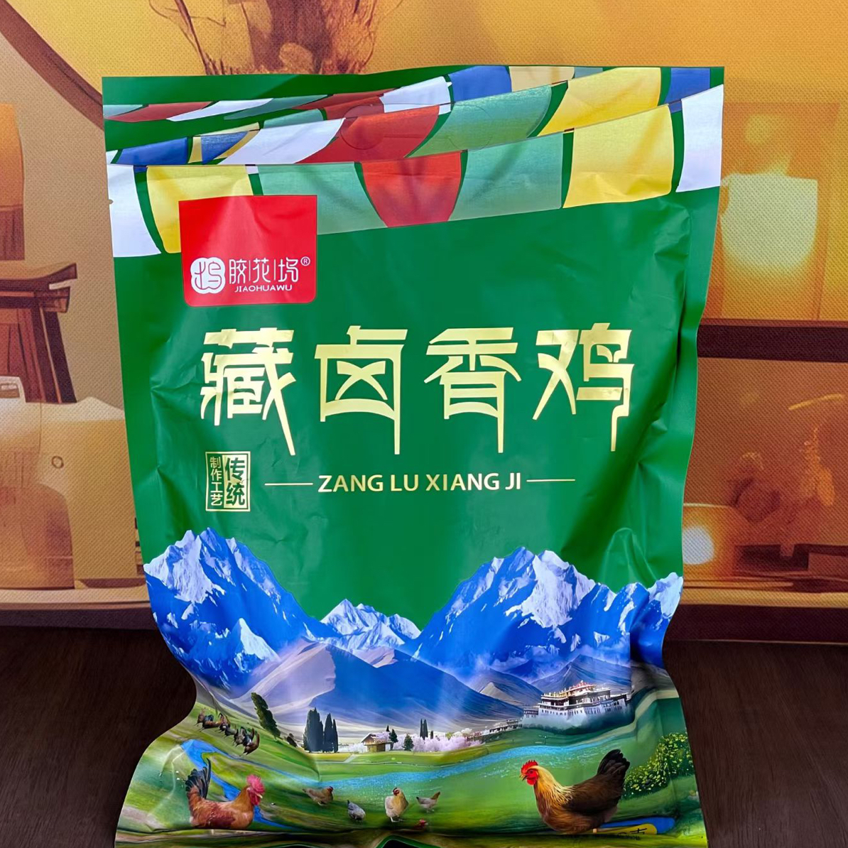 胶花坞 藏卤香鸡