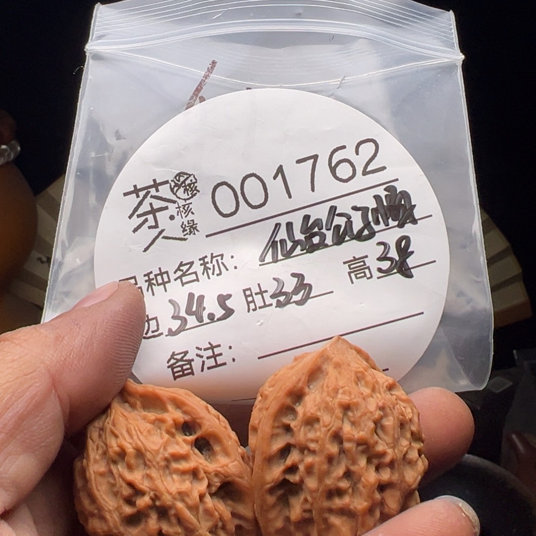 文玩核桃吊坠今天