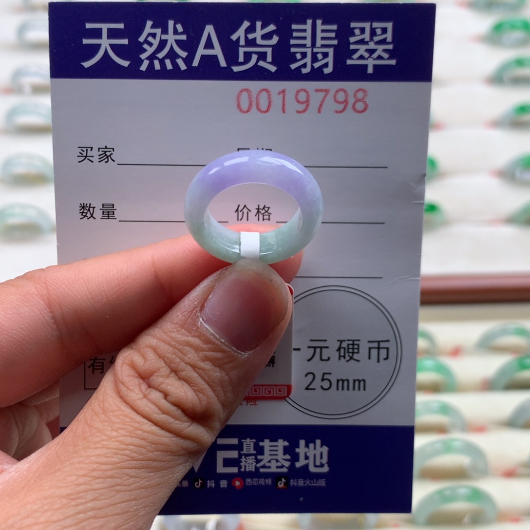 翡翠未镶嵌戒指7圈口