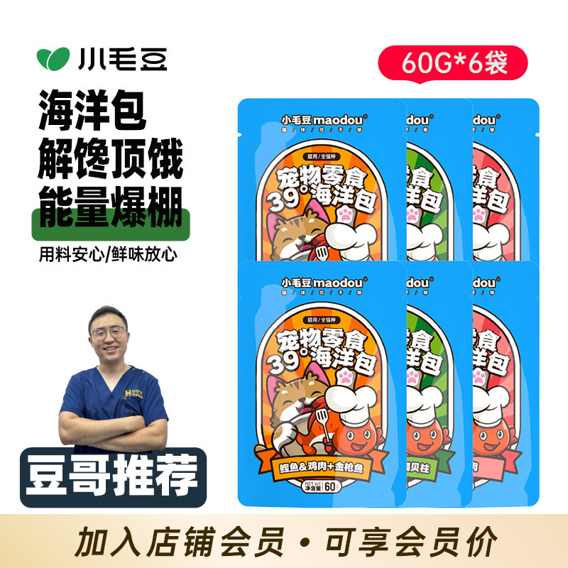 小毛豆39°海洋包鱼肉补水汤包鲜封包猫零食湿粮成幼猫全阶段罐头
