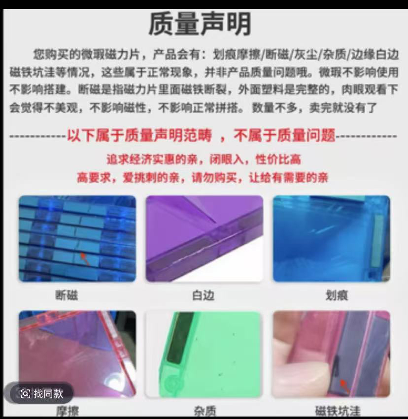 磁力片 启蒙玩具