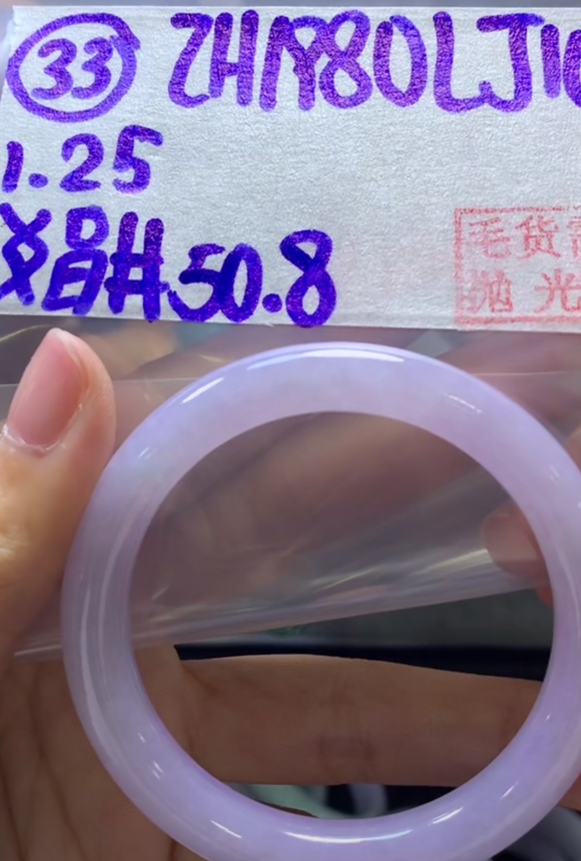 定制翡翠未镶嵌毛货需精细抛光33手镯50.8+1980元+拍一发一