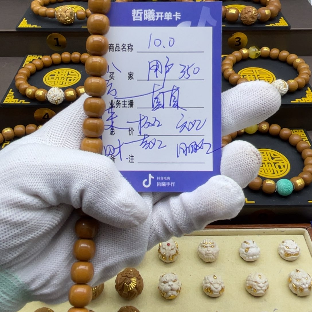 用***7手串猴头核桃猴头