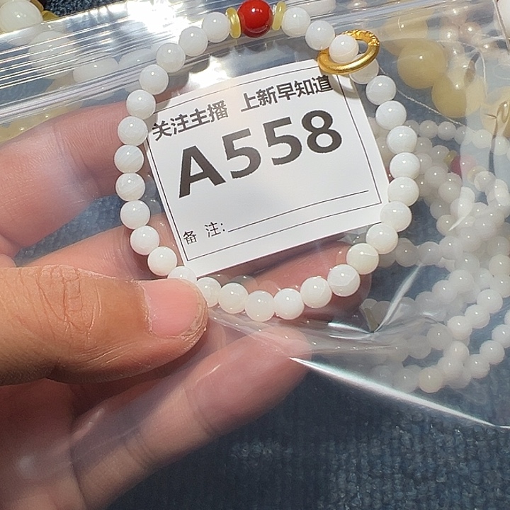 白玉菩提手串处理