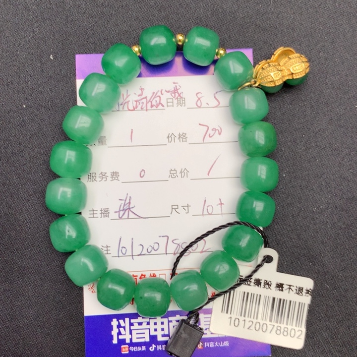 时***我石英质玉手串未镶嵌
