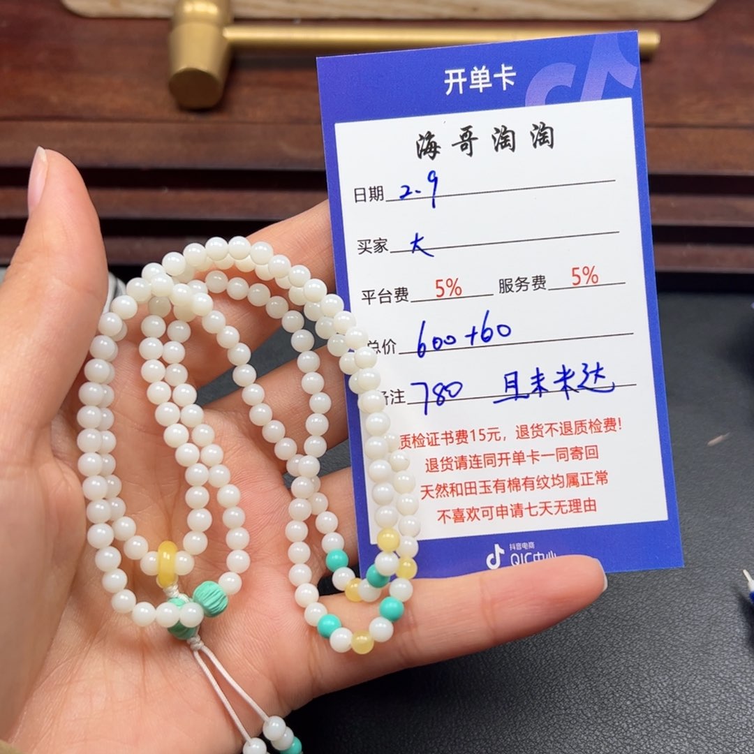 和田玉手串未镶嵌大*哥