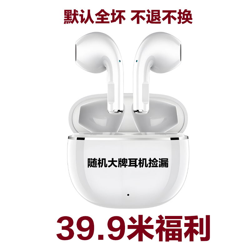 95新  95新蓝牙耳机 蓝牙音响 蓝牙手表 按照主播给的编号去拍