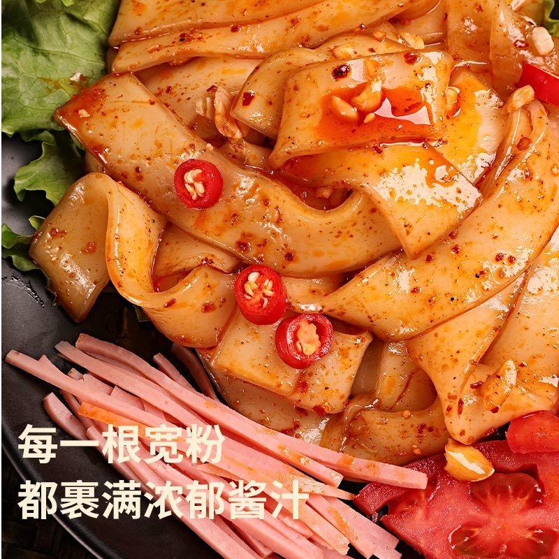 享食帮流汁宽粉32g麻酱香辣牛肉味多口味独立包装即食休闲解馋
