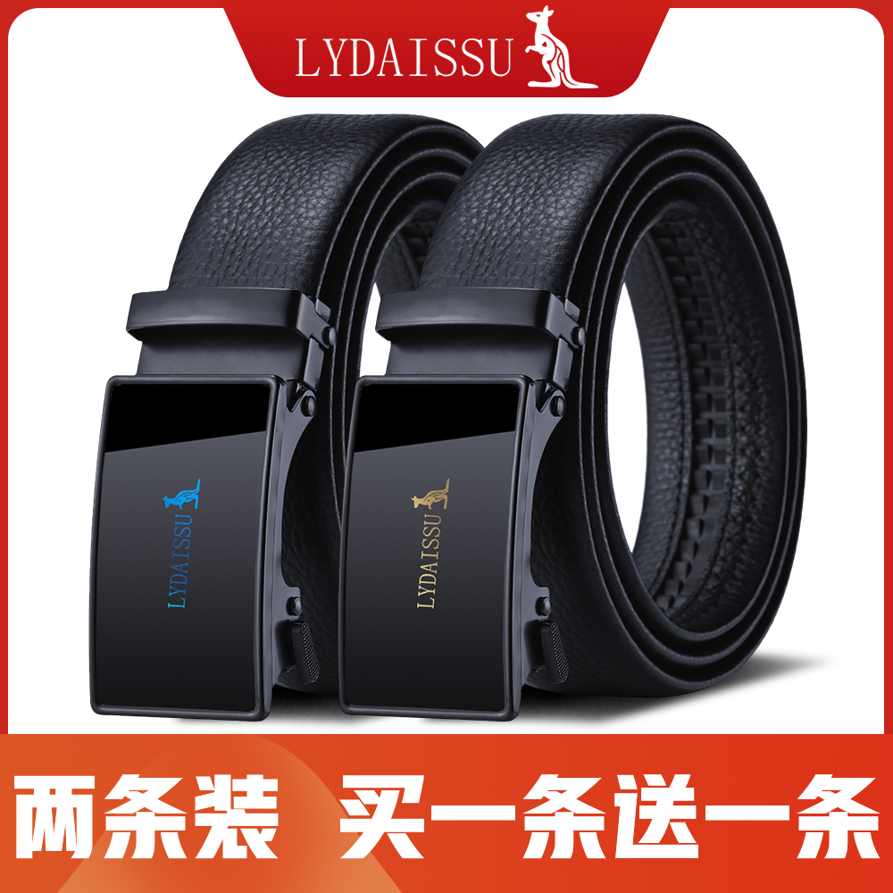【买一送一】LYDAISSU正品皮带男款自动扣商务休闲中青年裤腰带男商品图