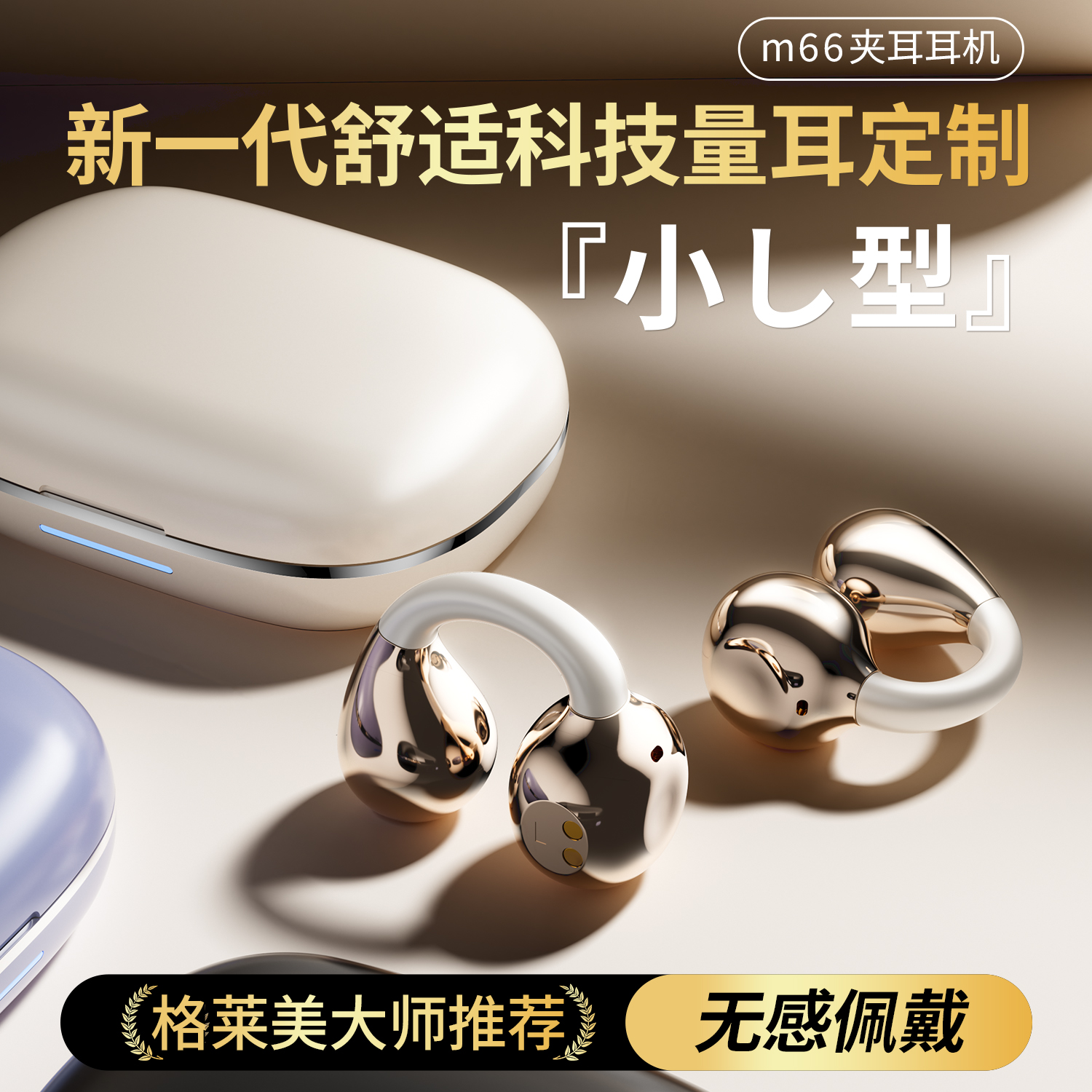 德国【SENNGENA】新款柏林之声蓝牙耳机挂耳式跑步运动降噪不入耳