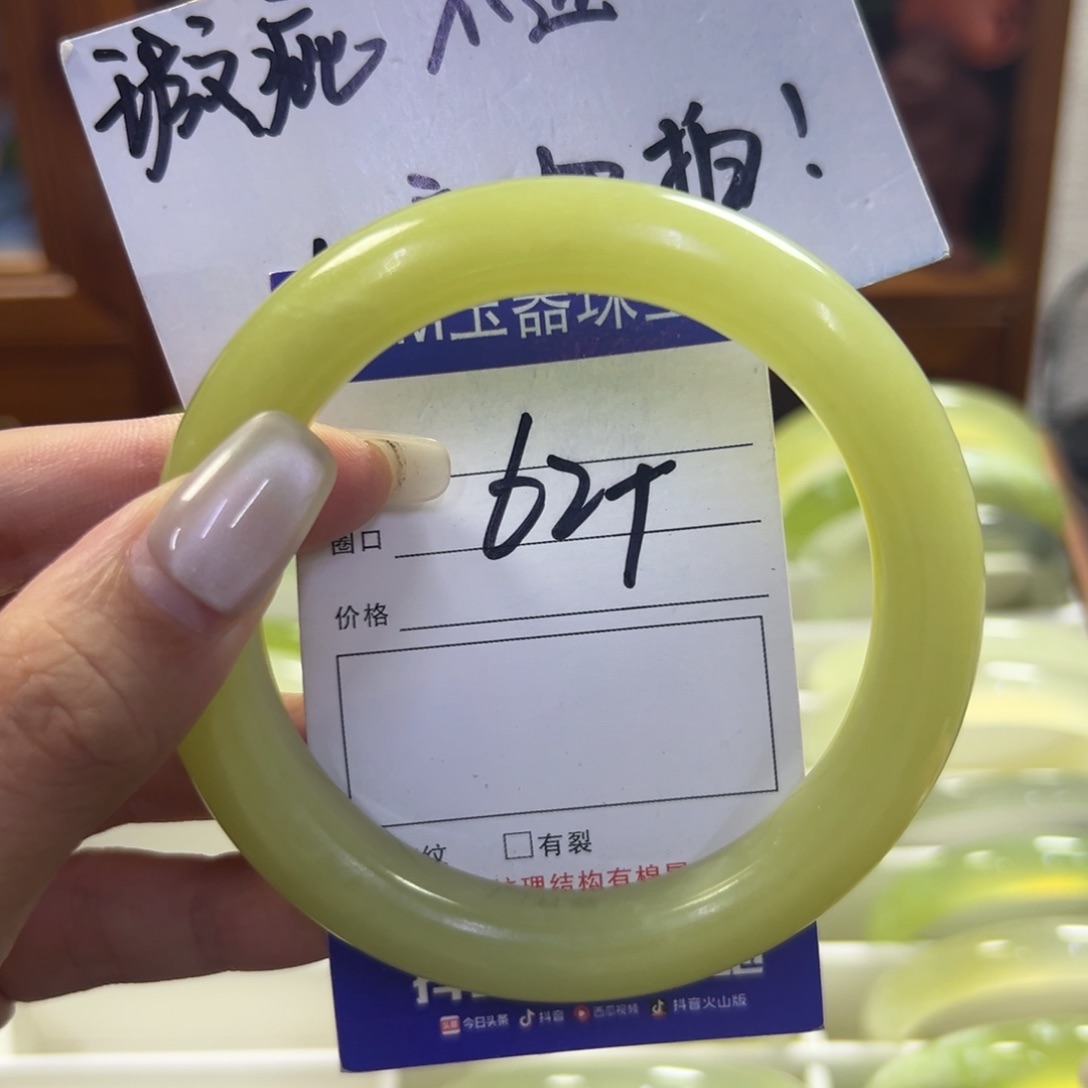 蛇纹石玉未镶嵌手镯97