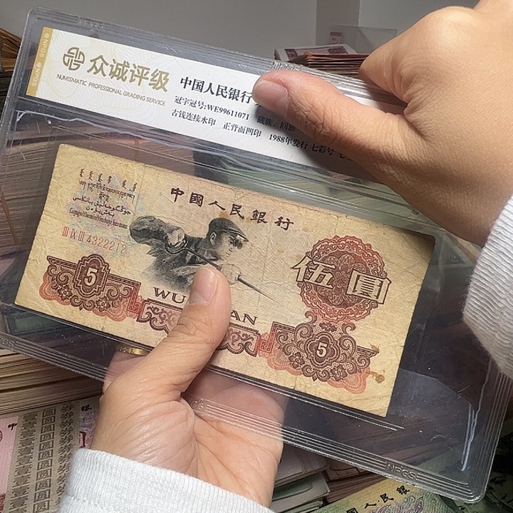 何***✺退市人民币2张如图