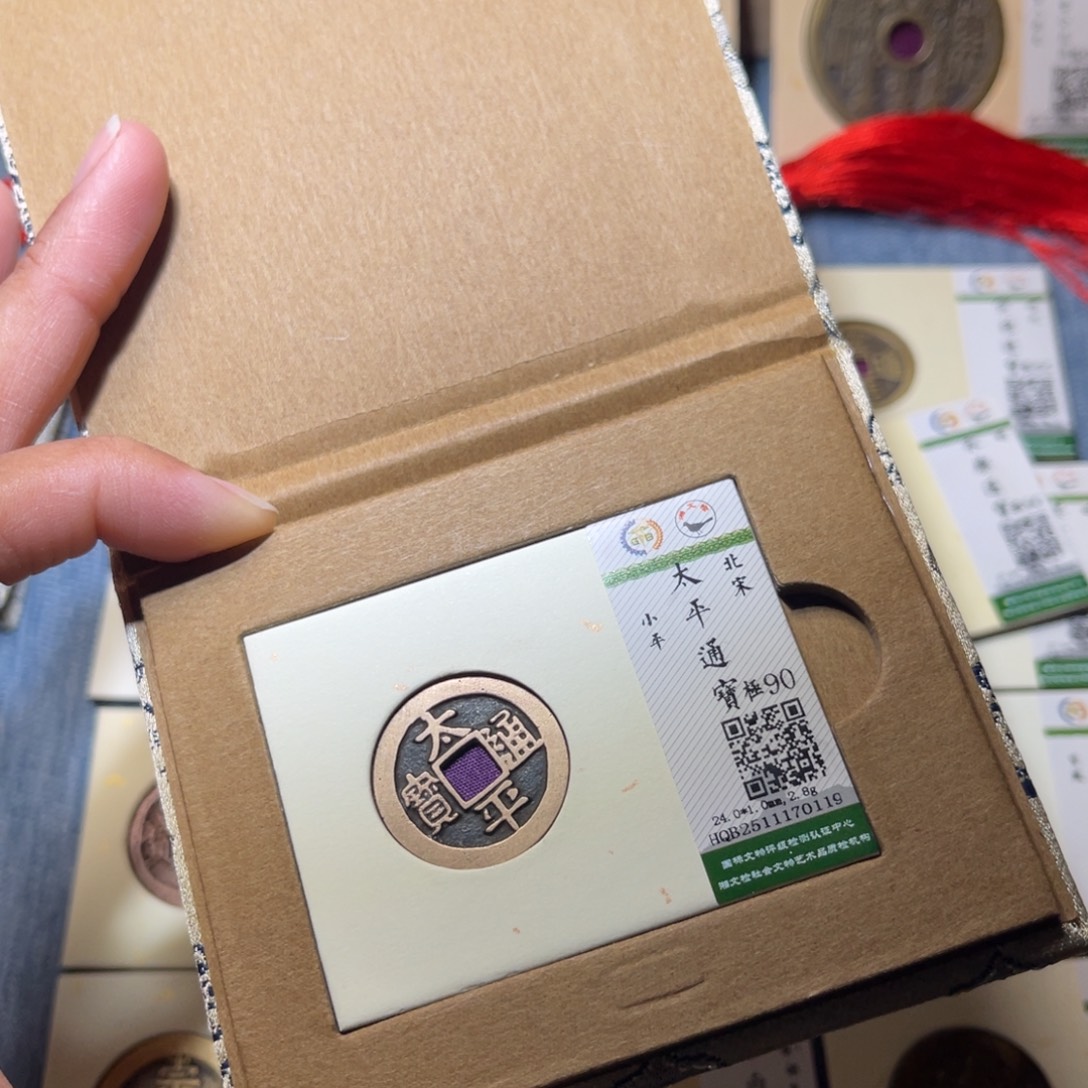 铜隆兴收藏兰兰太平0119