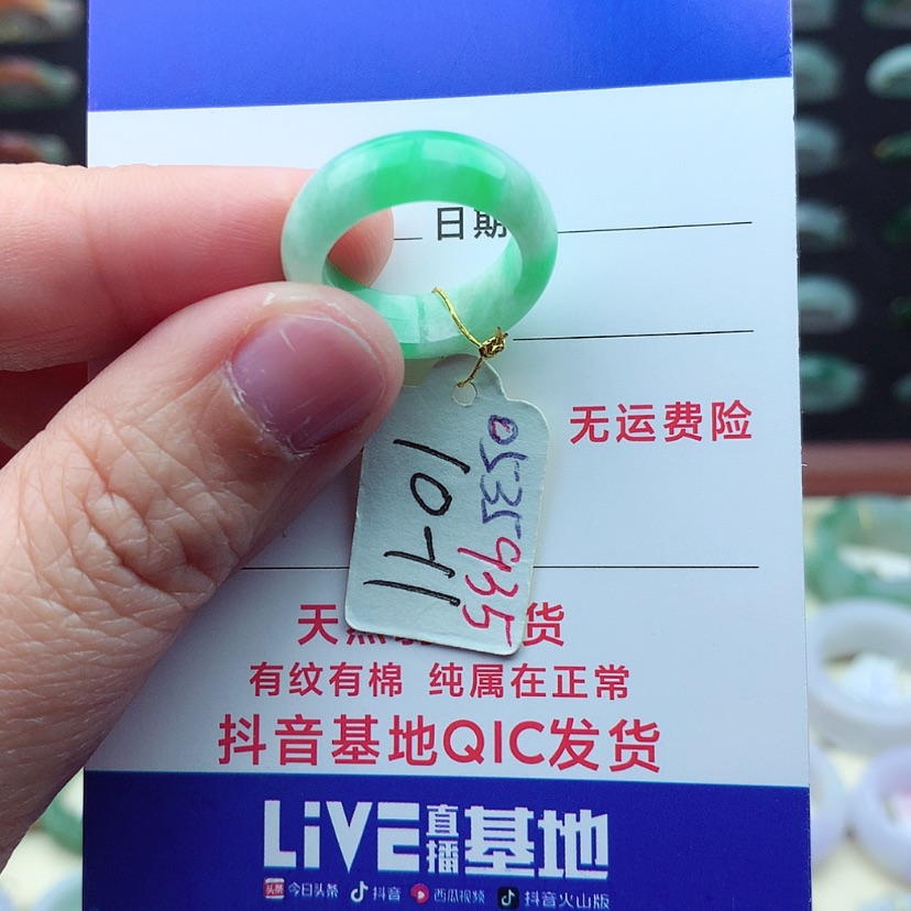 【闪购商品】翡翠戒指未镶嵌）