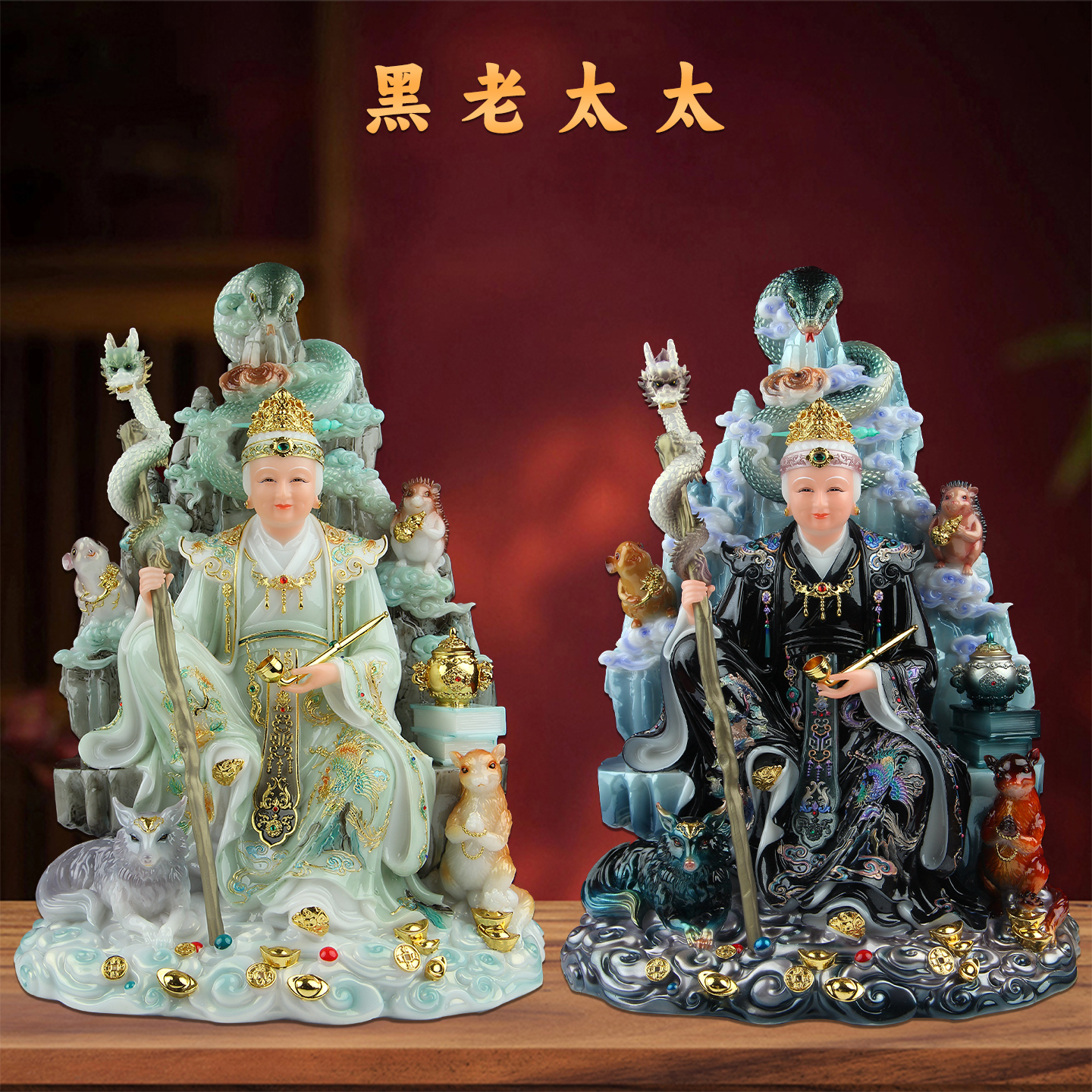 莲昱黑妈妈真身黑老太太神像铁刹山仙家像四大家族汉白玉家用摆件