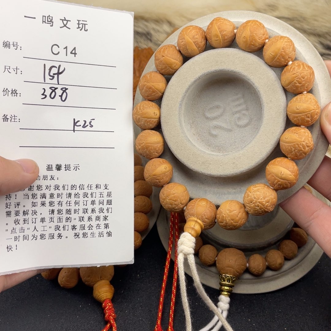 手串凤眼菩提C14-k25凤眼菩提开播福利15+