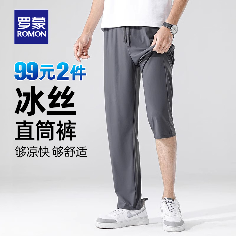 【雅君甄选】罗蒙休闲百搭裤商务弹力直筒冰丝长裤821