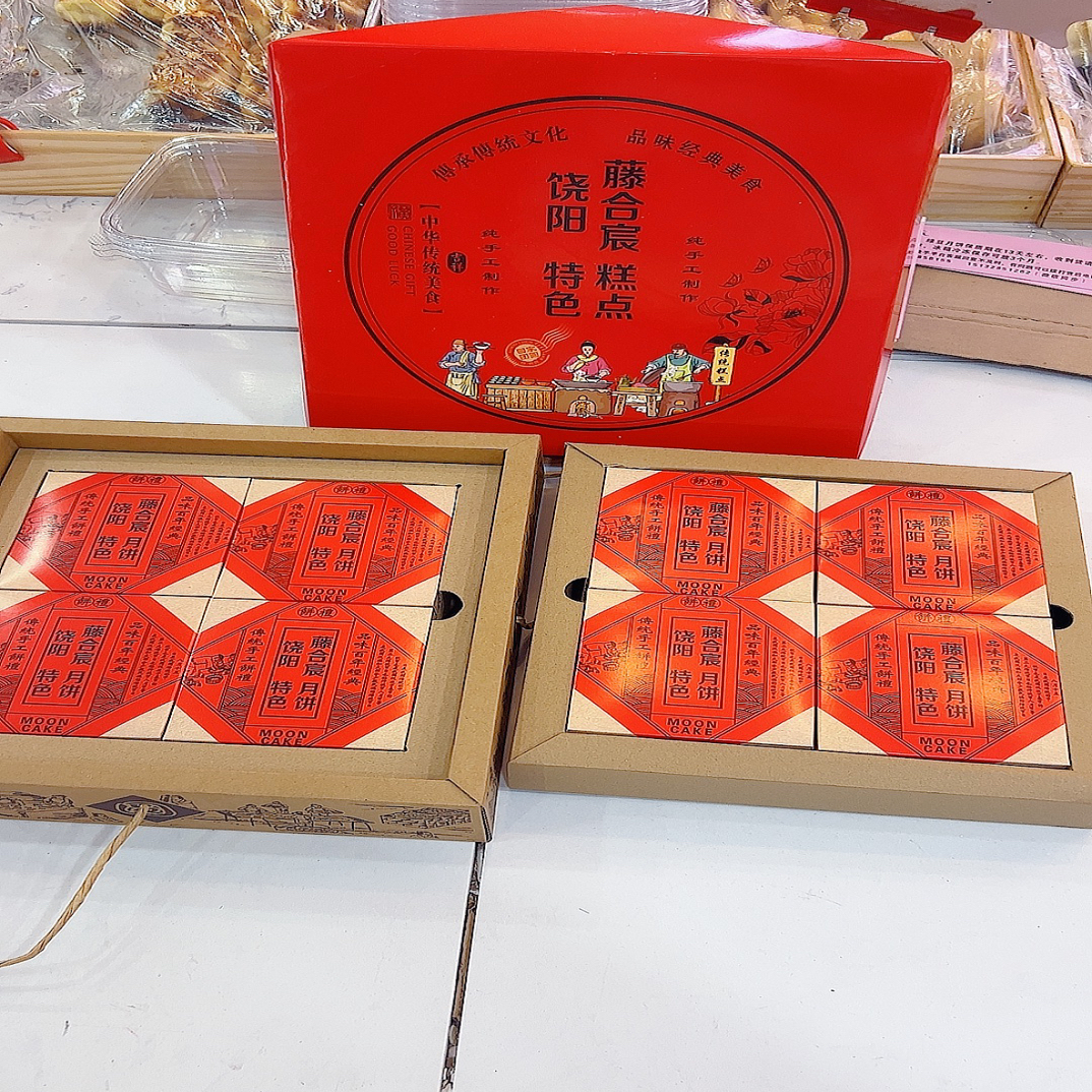 8粒装中秋礼品盒（五仁2大枣2椰蓉2山楂2）