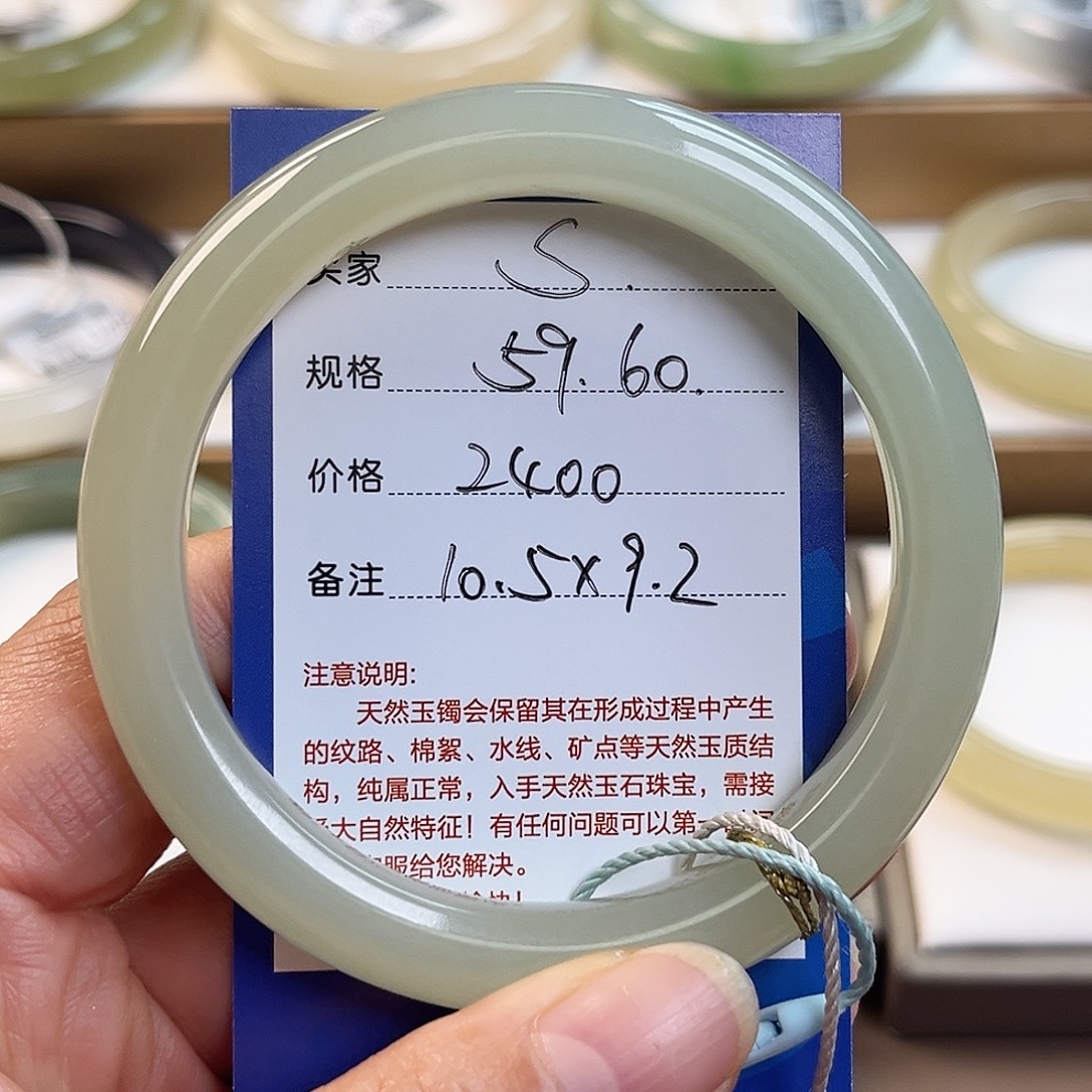 萍***子和田玉未镶嵌手镯