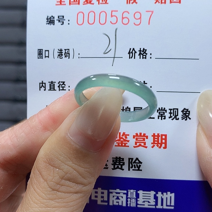 翡翠未镶嵌戒圈5697