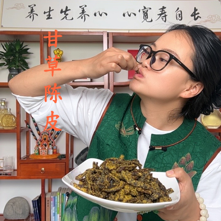 [小清]甘草陈皮 将草本的温和与陈皮的醇厚巧妙交融