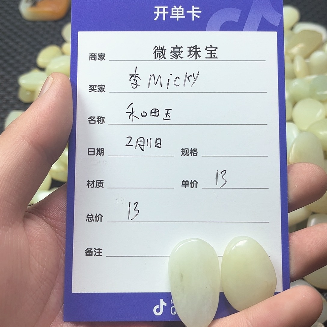 和田玉（糖玉）颈饰未镶嵌李****琪