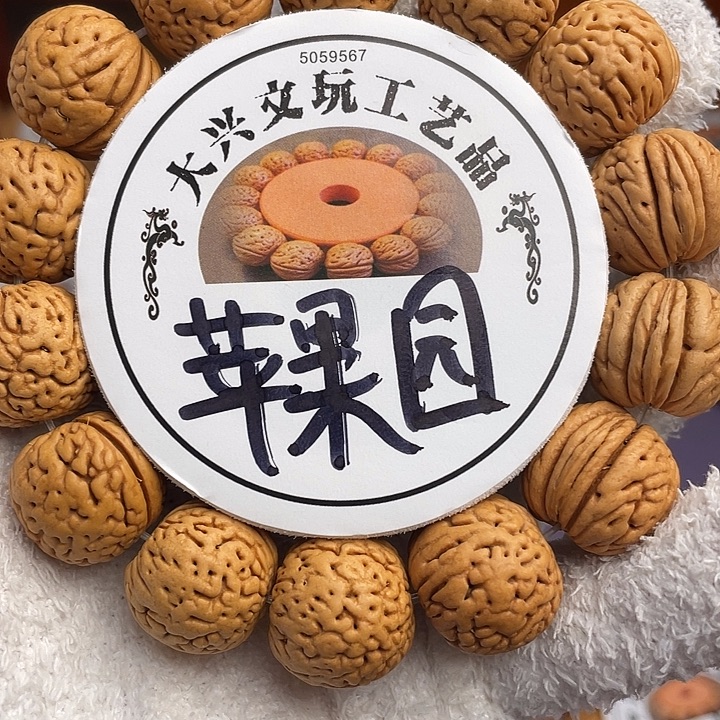 精挑毕业级19苹果园