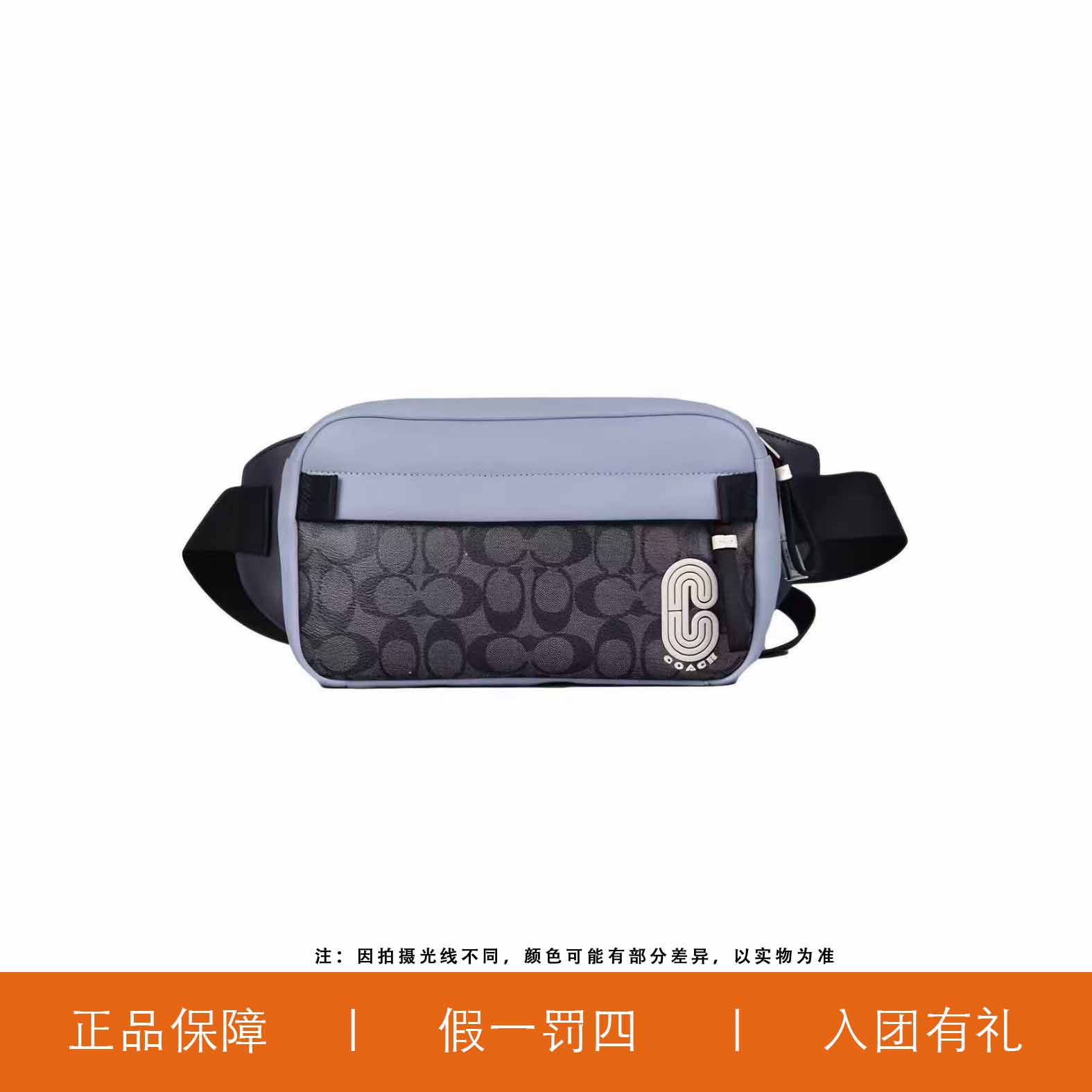 95新 COACH/蔻驰 蔻驰男老花腰包/A9692/26X15X6