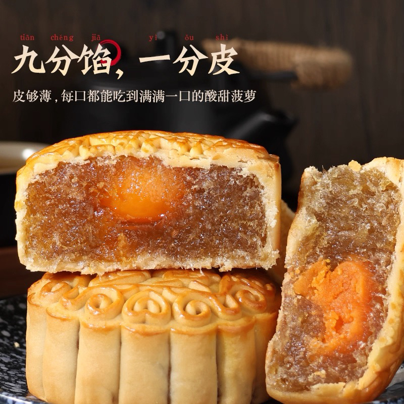 菠萝蛋黄水果味月饼传统中秋手工糕点