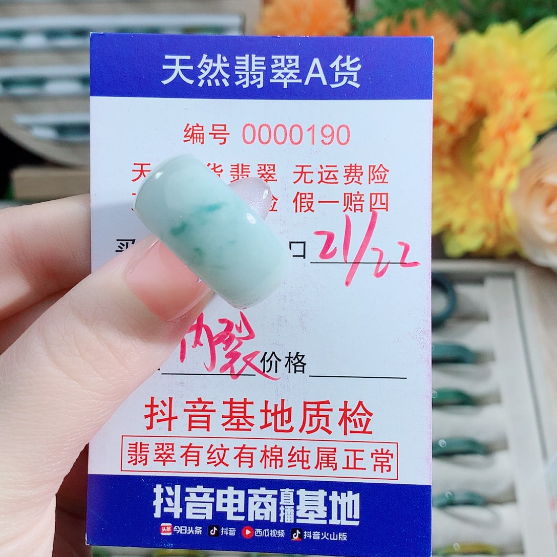 翡翠未镶嵌戒指戒指