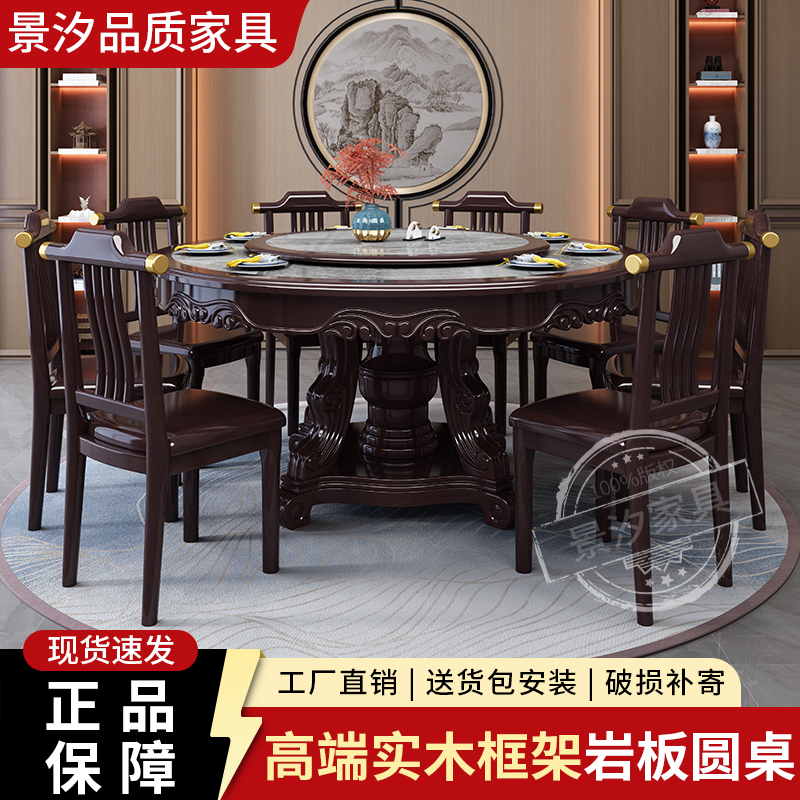 新中式实木岩板大圆桌带转盘家用酒店饭店2m电磁炉火锅桌新款餐桌