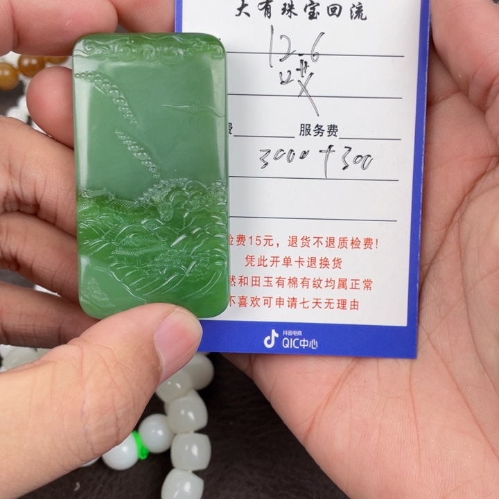 哎***喂和田玉未镶嵌颈饰