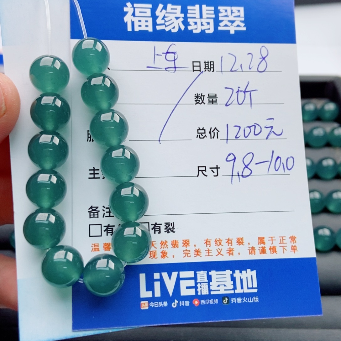 广***司翡翠未镶嵌手链多样性20
