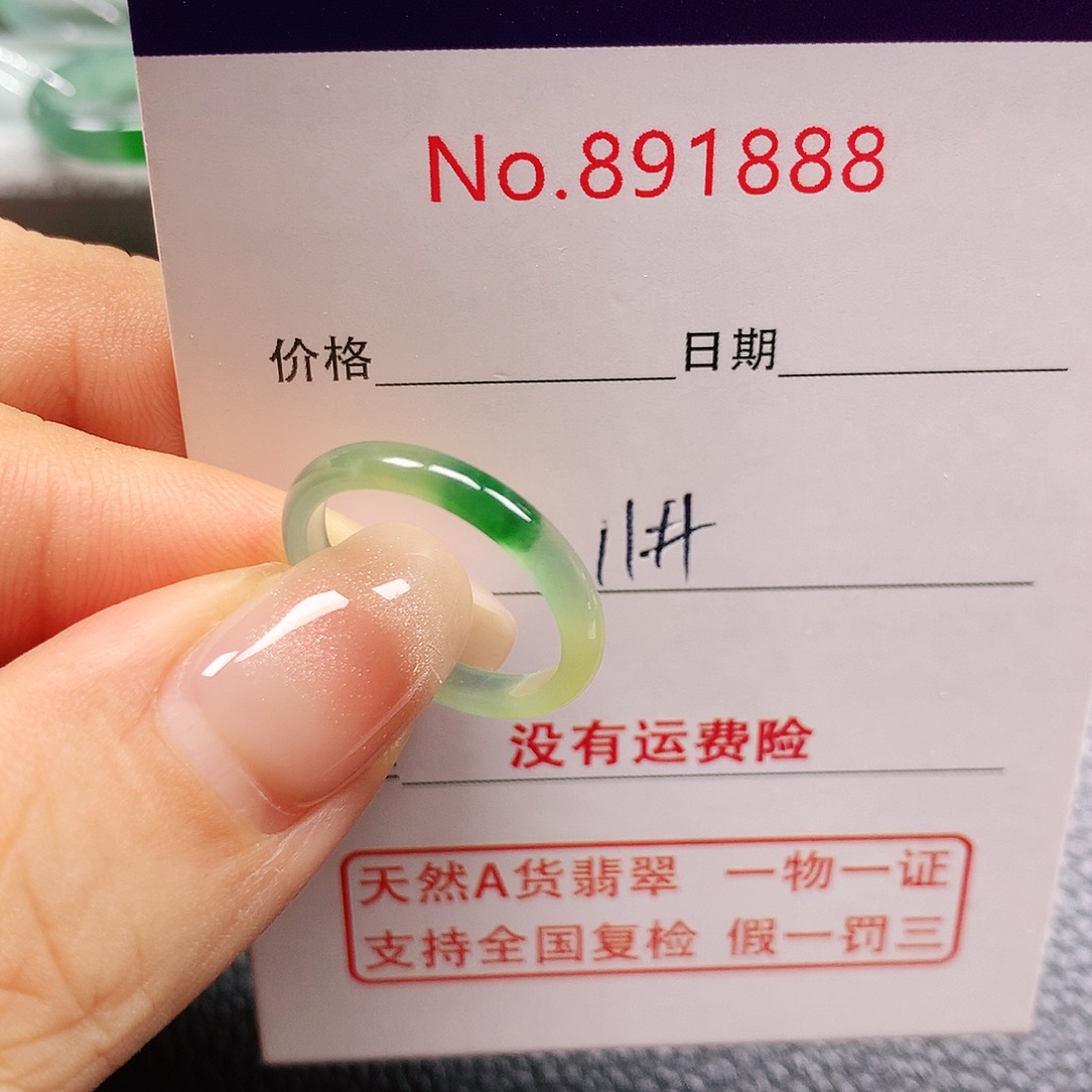 未镶嵌戒指翡翠11号