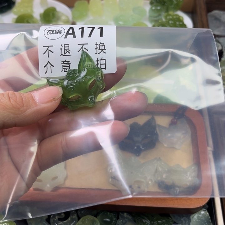 岫玉未镶嵌吊坠(不含链)匿****C