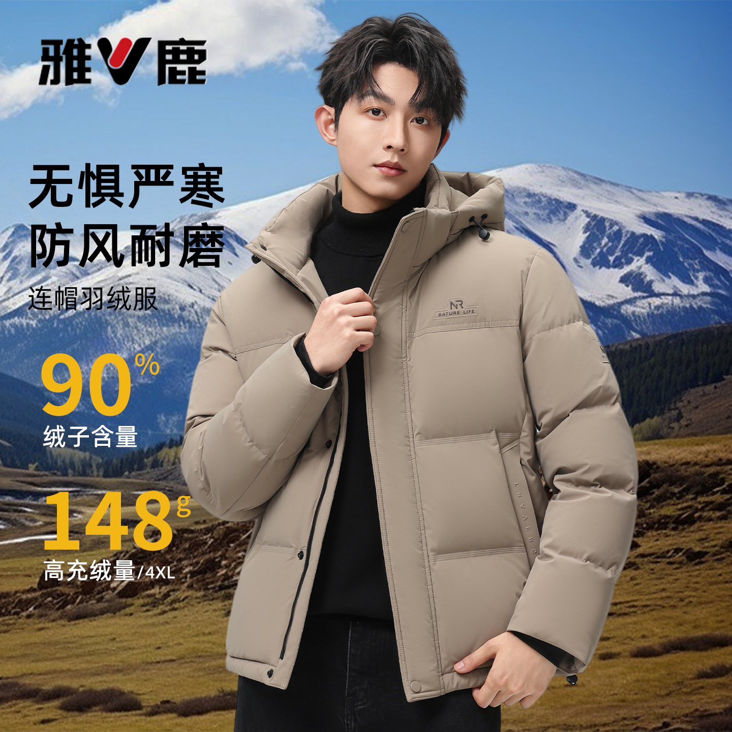 V/雅鹿冬季保暖防风防水连帽白鸭绒羽绒服男士时尚加厚