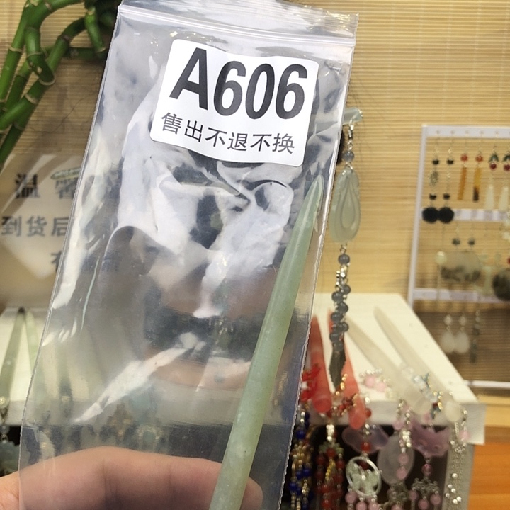 月***兔未镶嵌蛇纹石玉发簪