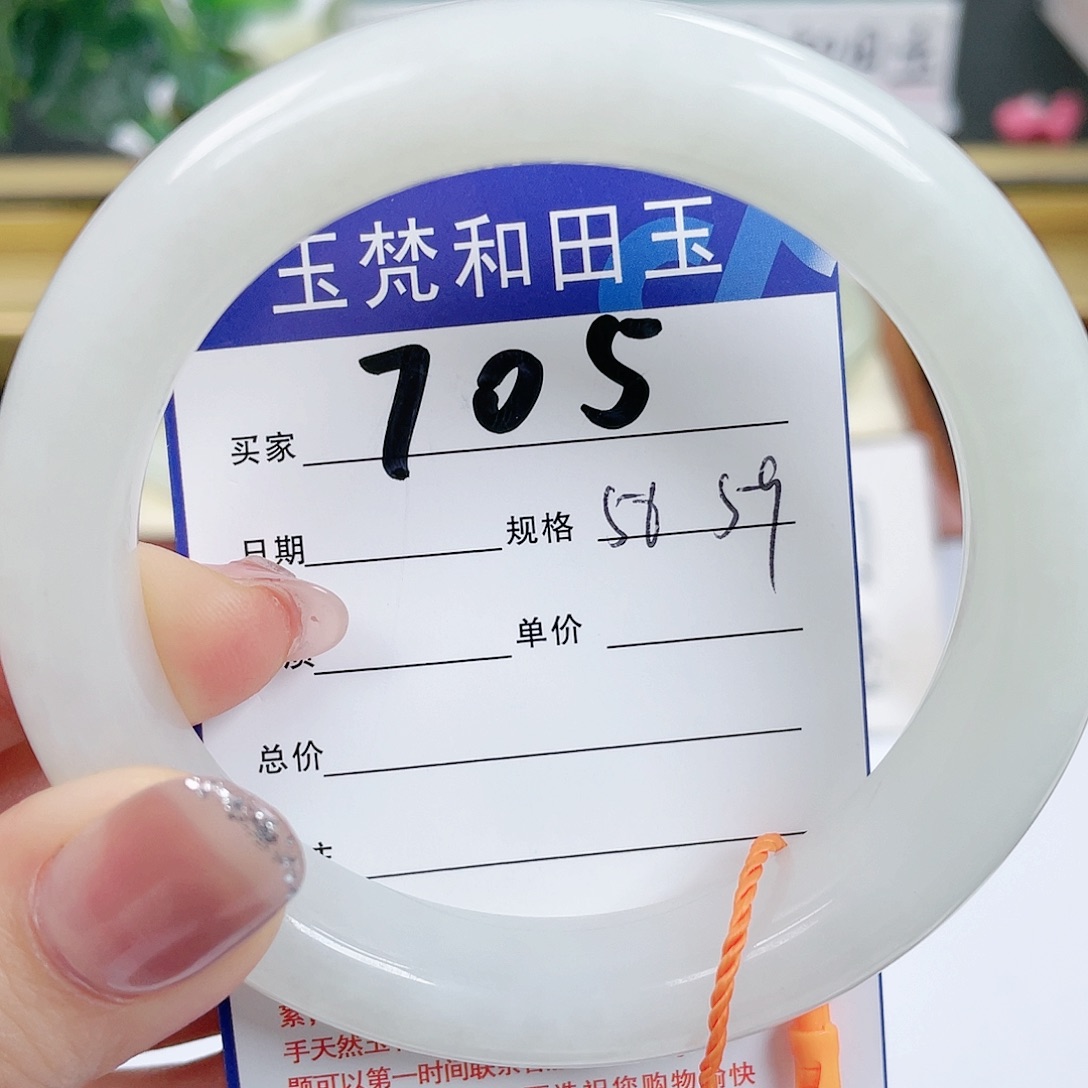 未镶嵌手镯和田玉