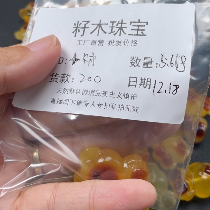 财****琥珀未镶嵌裸石蜜蜡