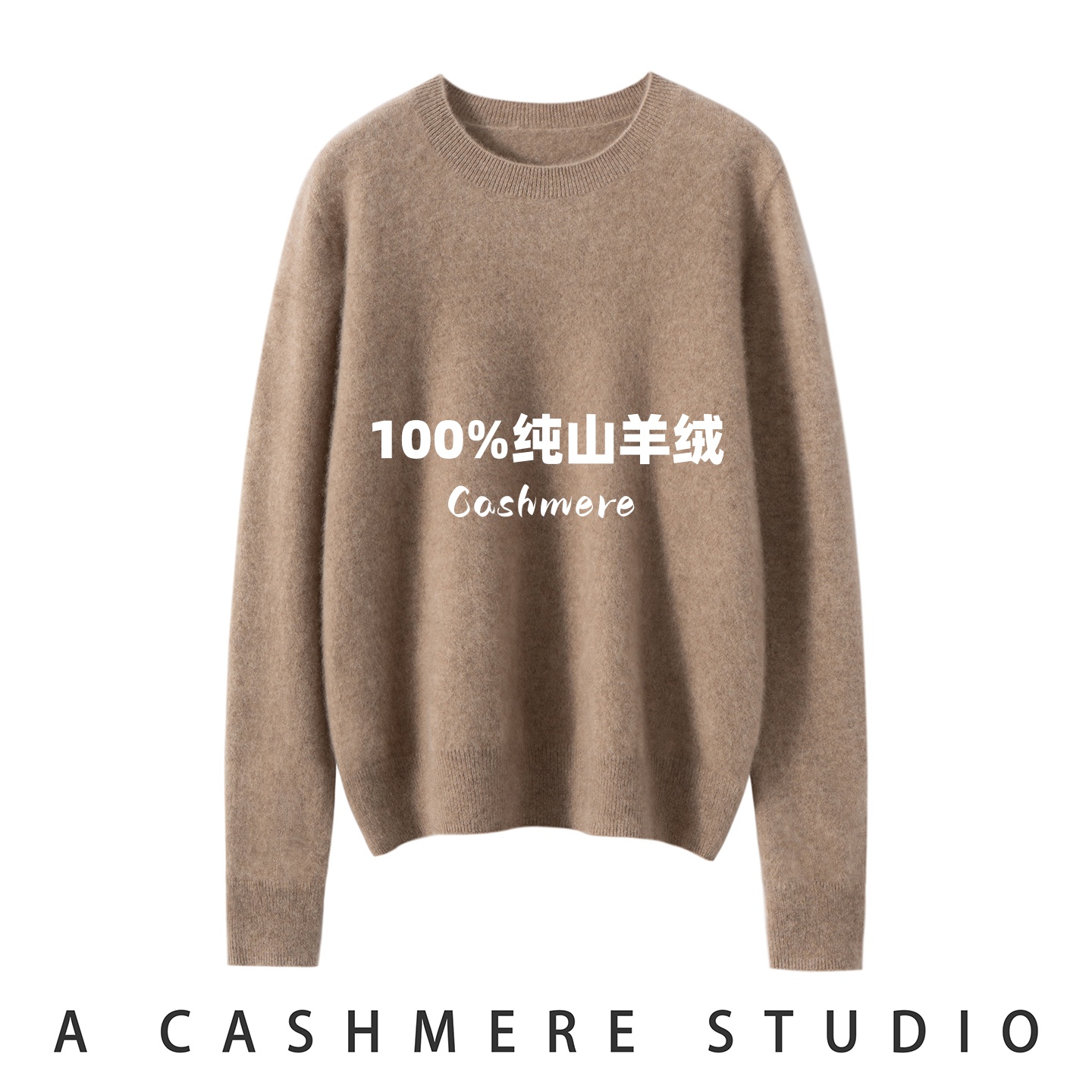 【100%山羊绒】福利福利！极简轻奢~低圆领全无缝针织上衣女