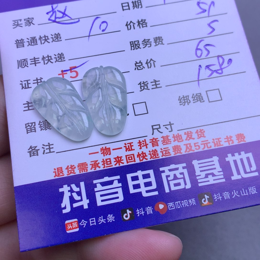 颈饰未镶嵌翡翠赵*胜