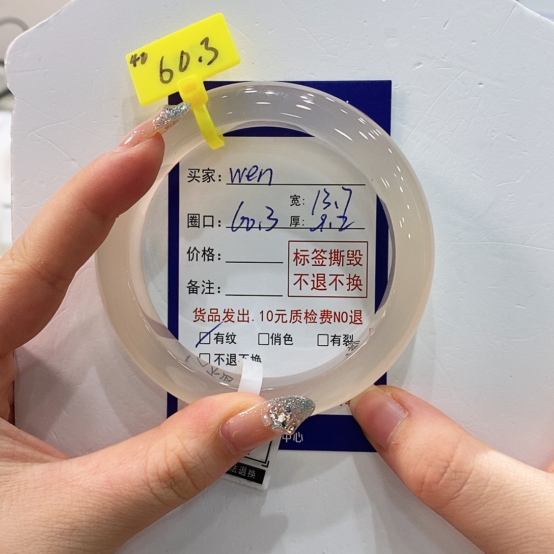 w***n玛瑙/玉髓手镯未镶嵌