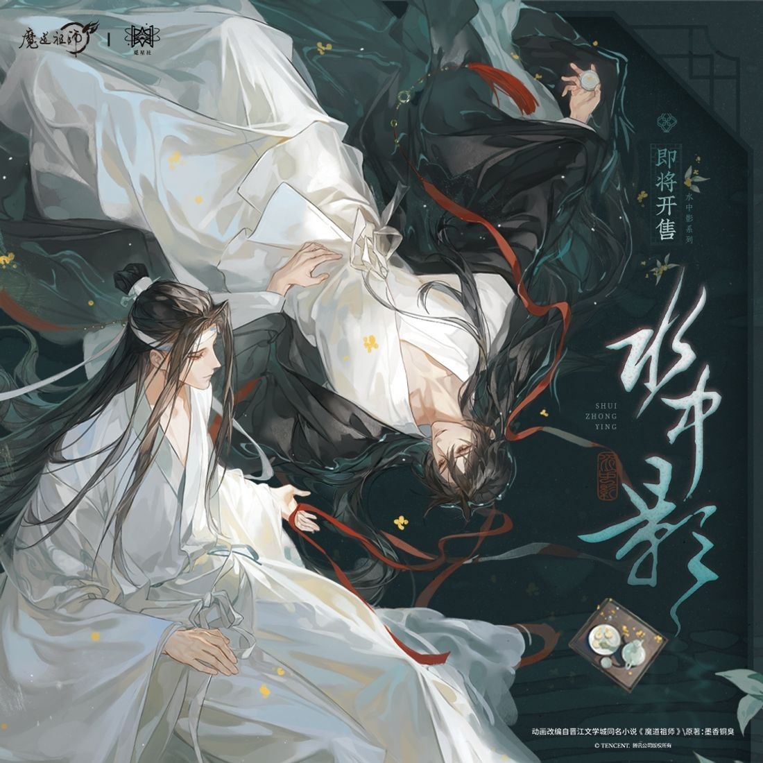 漫库《魔道祖师》动画水中影系列 正版周边徽章吧唧