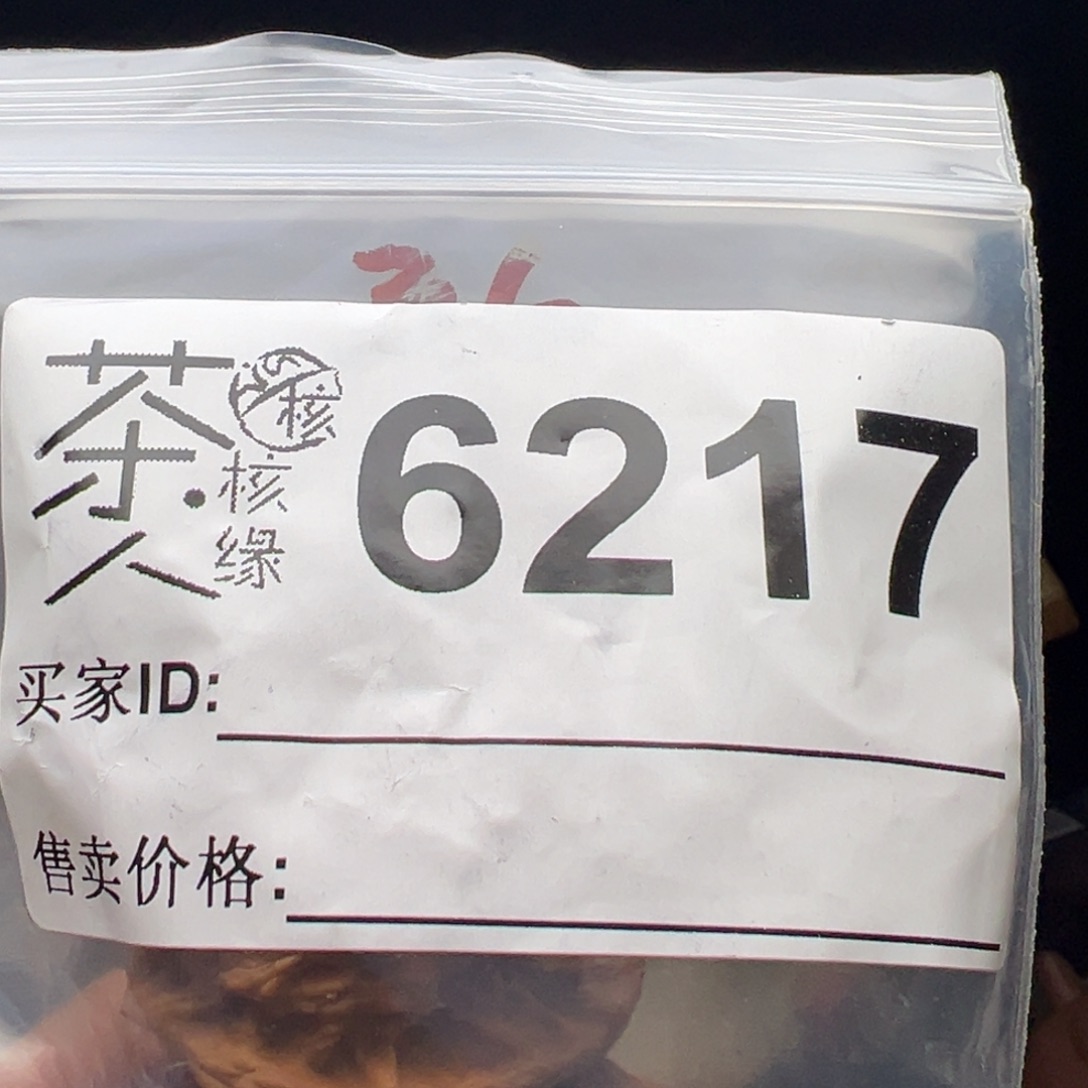 文玩核桃吊坠我们