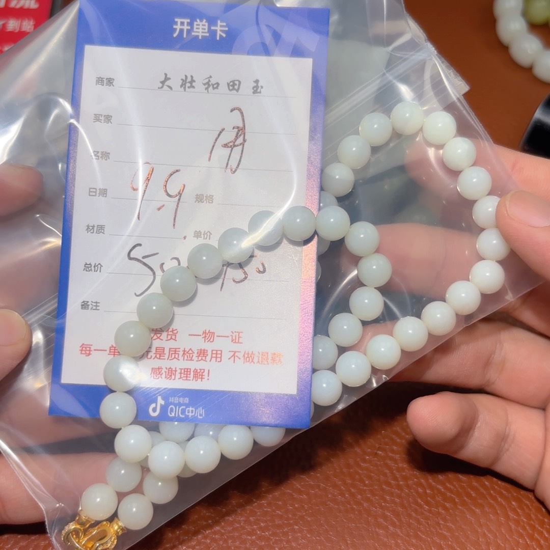 未镶嵌和田玉挂件用**子