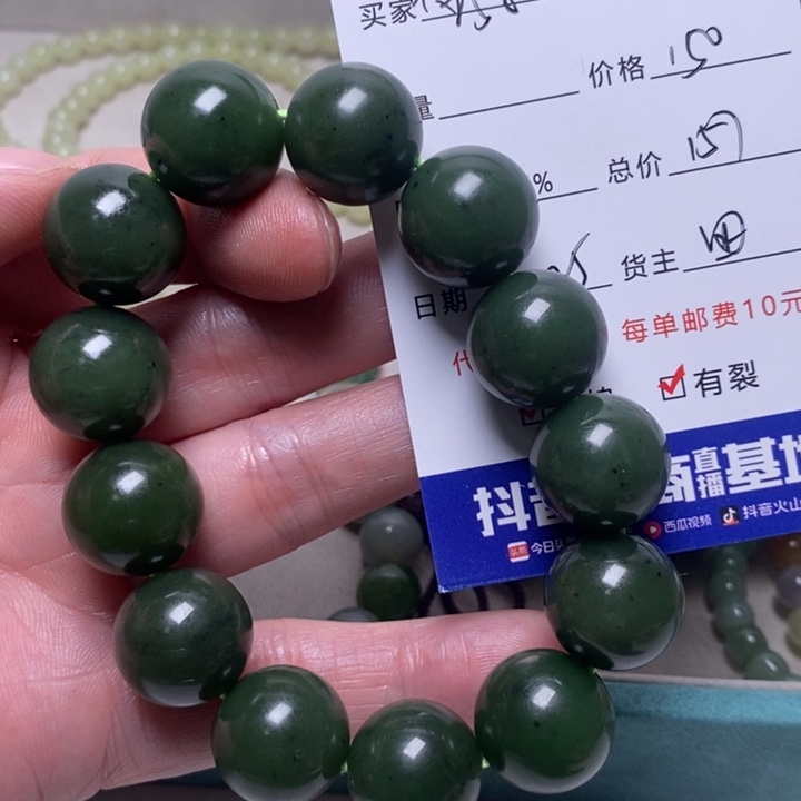 和田玉手链未镶嵌鹅***酒