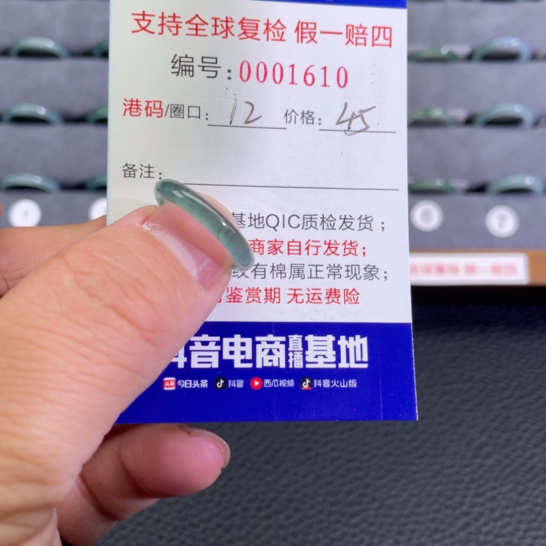 翡翠未镶嵌戒指23